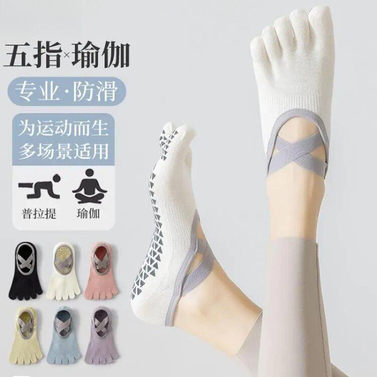 五指瑜伽袜女夏季薄款专业防滑成人室内专用运动舞蹈普拉提船袜LQ