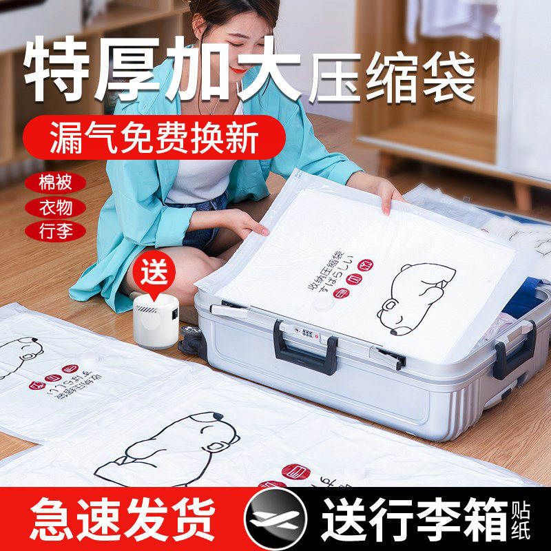 行李箱旅行专用真空气压缩收纳袋抽气家用神器棉被子衣物密封袋子
