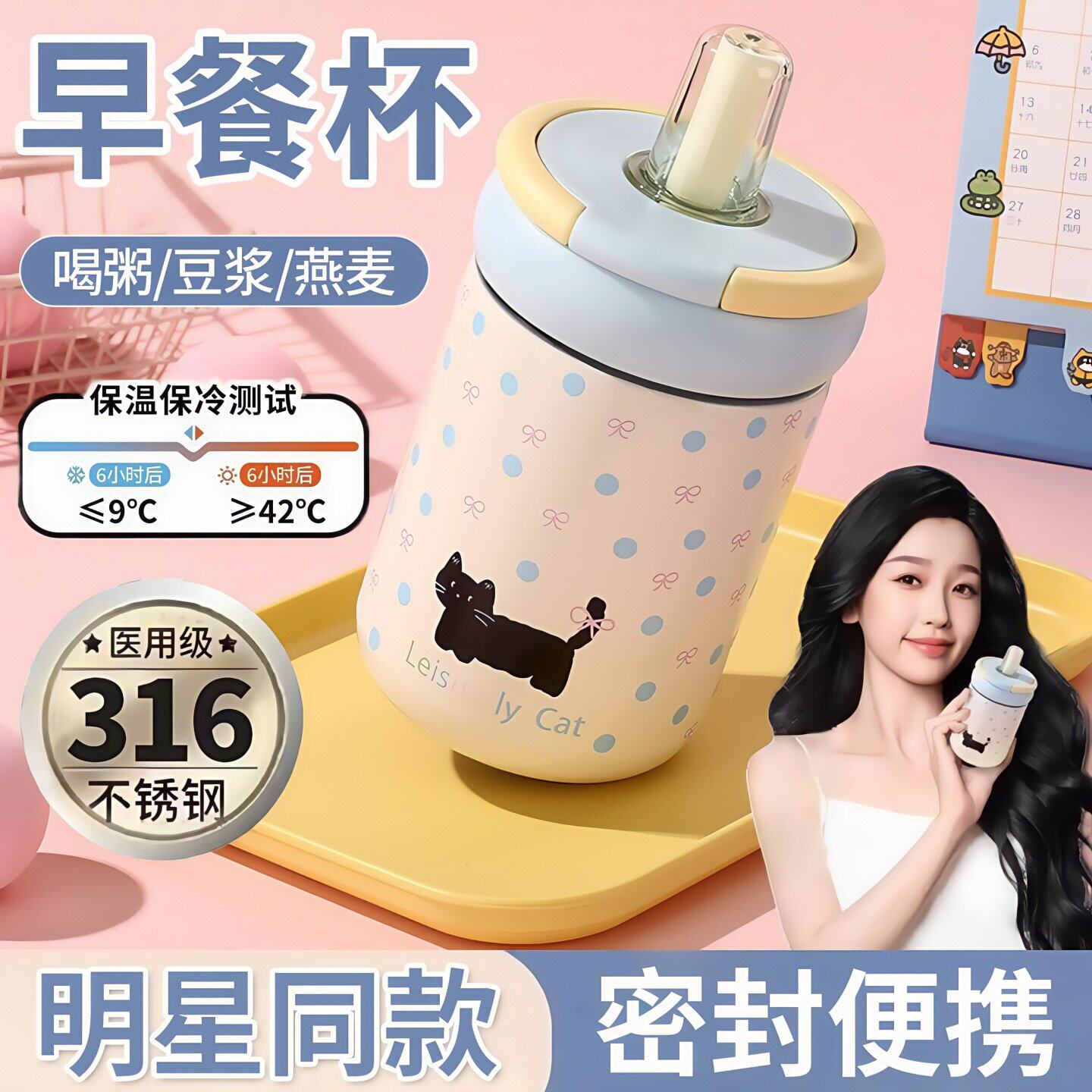 德国喝粥粗吸管保温杯豆浆早餐杯外带家用便携上班族牛奶燕麦装粥