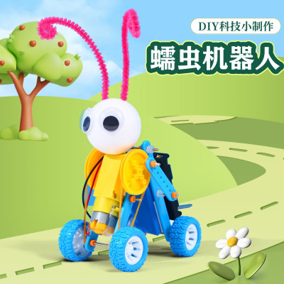 科技小制作科学实验蠕虫机器人小学生手工制作科学课教具套装