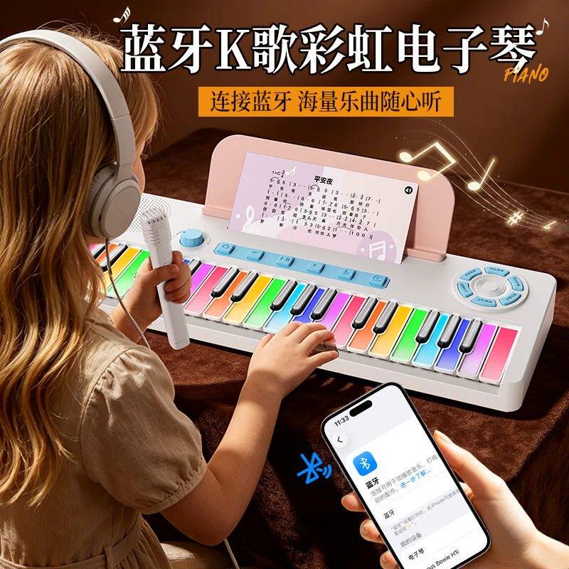 彩虹电子琴儿童钢琴玩具可弹奏初学音乐入门乐器3到6女孩生日礼物