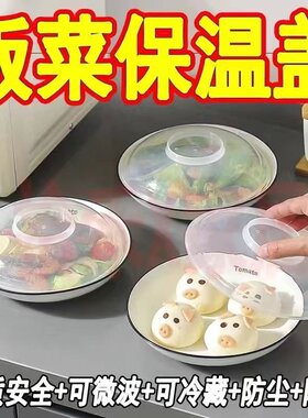 食品级微波炉专用防溅盖保温盖加热盖子防尘碗盖保鲜盖盖菜罩家用