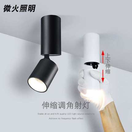 明装射灯吸顶式洗墙灯cob可调角led轨道灯店铺商用餐厅清吧氛围灯