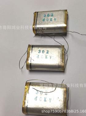 40KV302K高压薄膜电容器3000PF 400000V 倍压电路电容器CB80