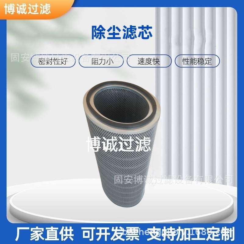 厂家椭圆形空气滤芯防静电除尘滤芯032232工业除尘器粉尘滤筒