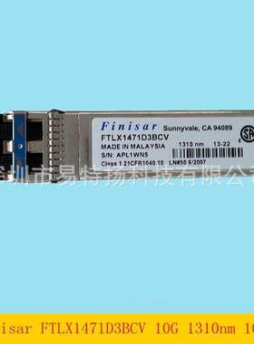 Finisar FTLX1471D3BCV万兆单模双纤10G 1310nm 10km光模块LC