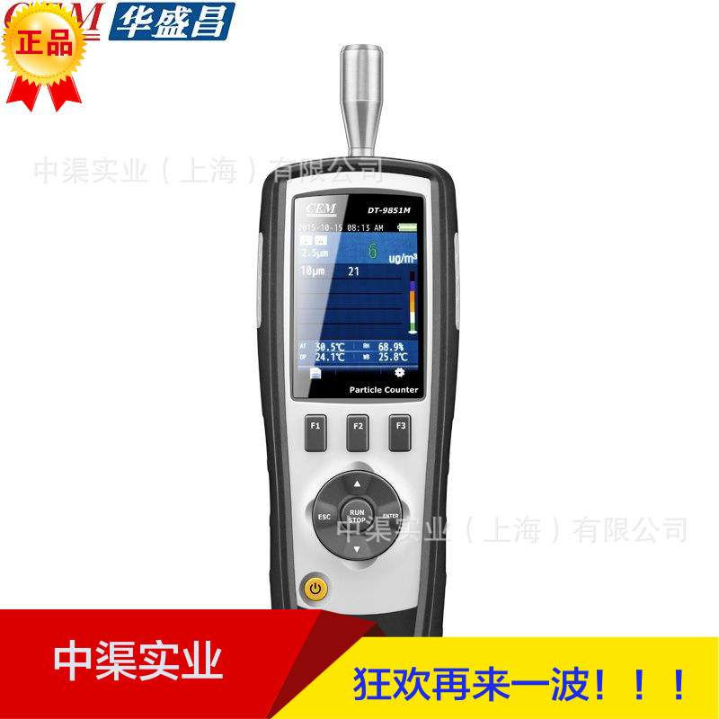 空气质量检测仪器DT9851M多通道尘埃粒子计数器 现货洁净