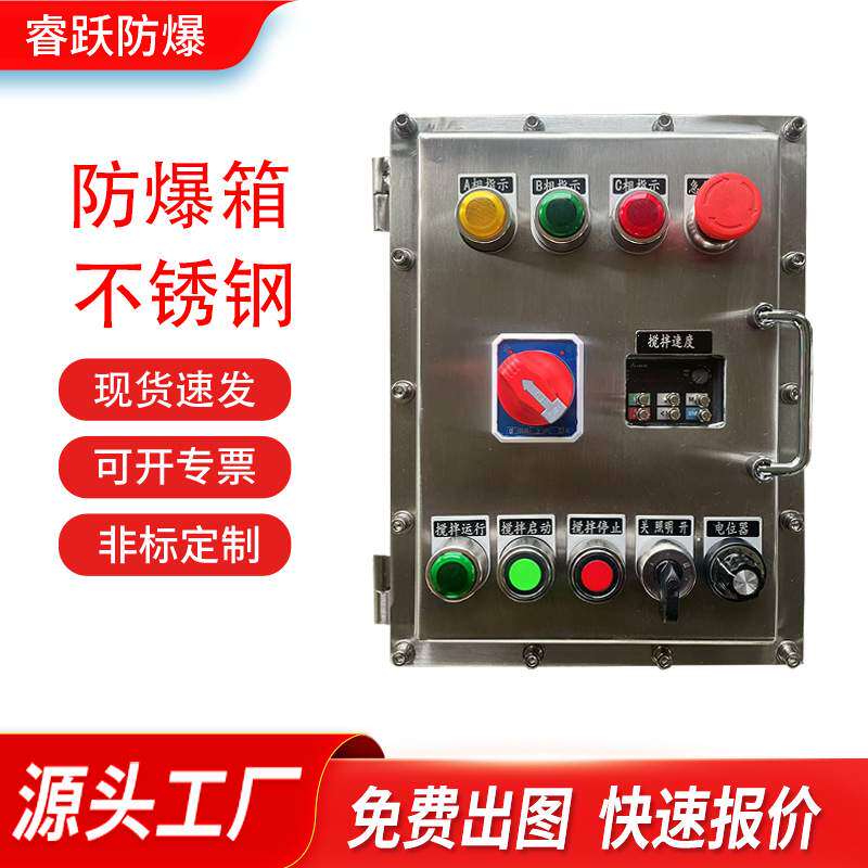 粉尘配电箱检修箱插座照明动力正压柜按钮控制接线正压端子柜