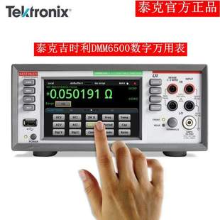 原装全新泰克吉时利DMM6500数字万用表 现货吉时利万用表