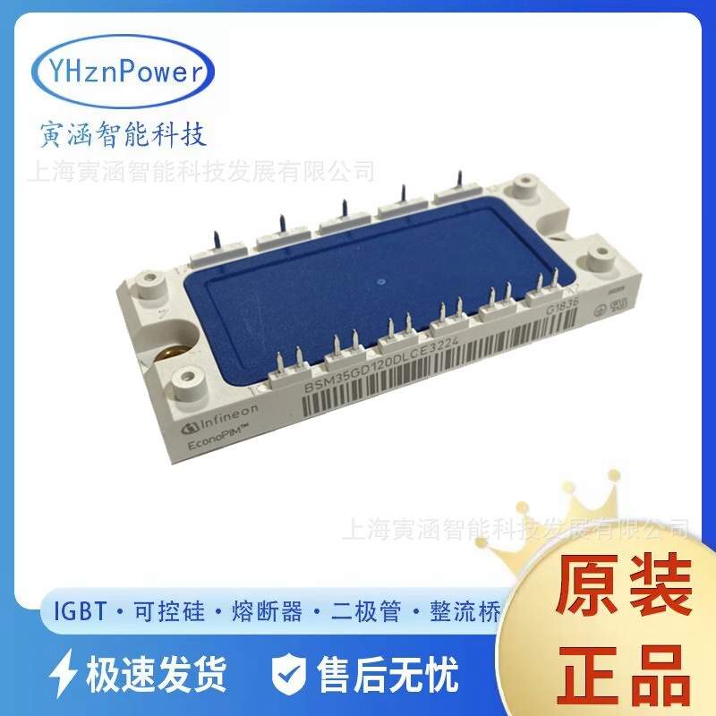 IGBT驱动模块BSM50GD120DN2 BSM50GD120DN2G电源模块晶体管