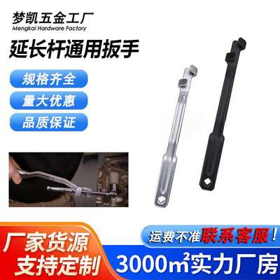 扳手延长杆通用扳手扩展工具 扭力扳手加长Wrench Extender Tool