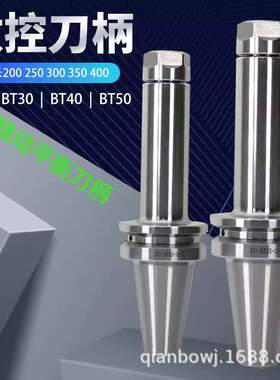 数控刀柄BT30BT40BT50高精度动平衡高转速ER16加长铣刀柄加工中心