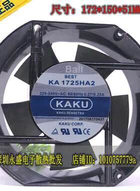 KAKU卡固 17cm 220v 17251 KA1725HA2 金属轴流风机 防水散热风扇