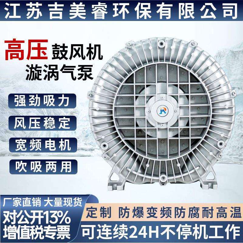 环形高压风机 RB-71D-2/2.2KW单叶轮旋涡气泵 曝气增氧吹吸鼓风机
