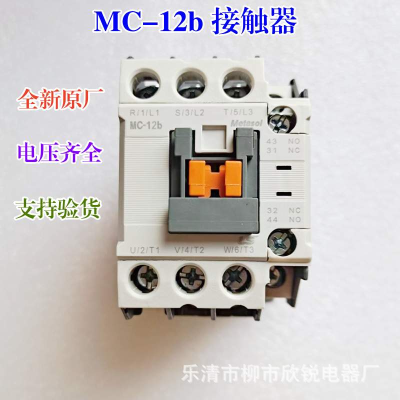 全新原厂 电磁交流接触器 MC-9b MC-12b MC-18b MC-25b AC220V