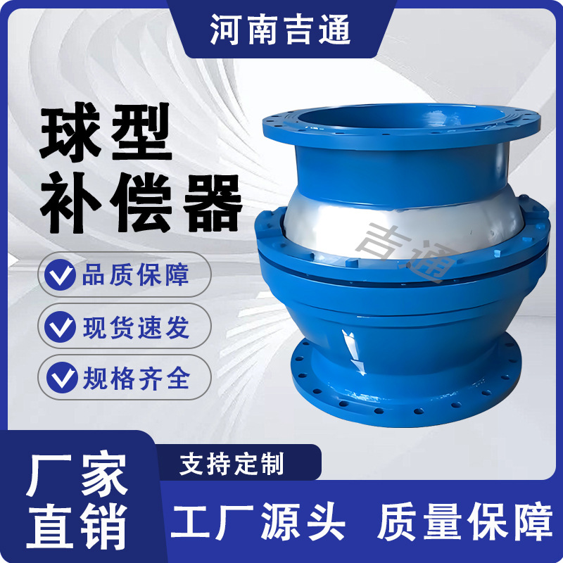 QB球形旋转补偿器热力管道球型补偿器E型焊接球形伸缩接头