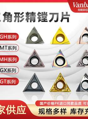 三角内孔数控镗孔刀TBGT/TPGH/TPGX/MH/TPMT110304钢件不锈钢镗刀