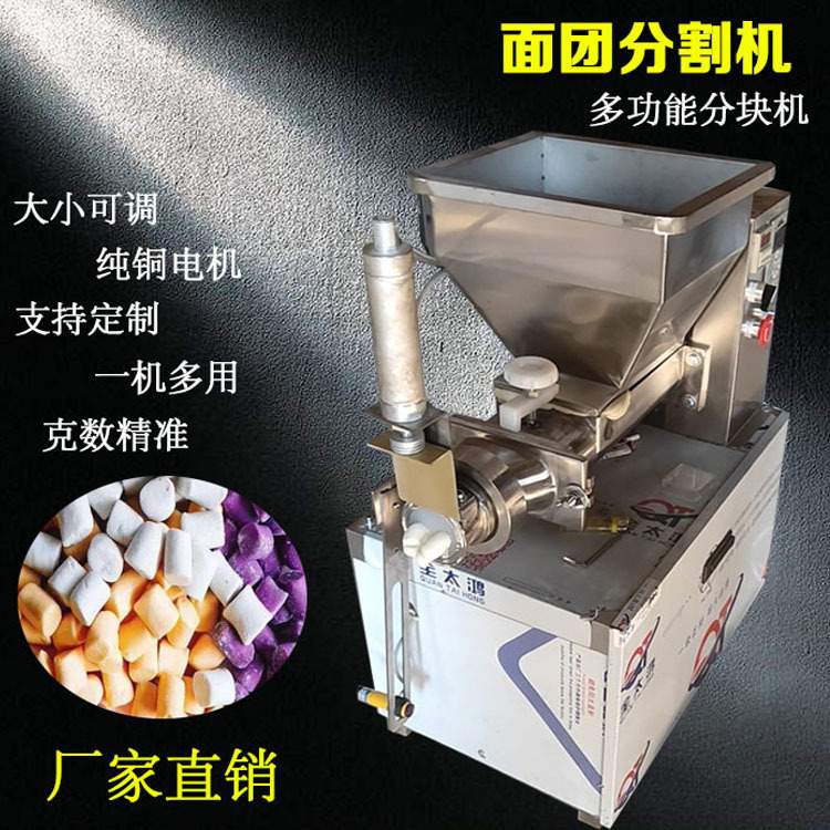 面团分割机全自动馅料分割橡皮泥太空泥彩泥分割不锈钢面剂子机器