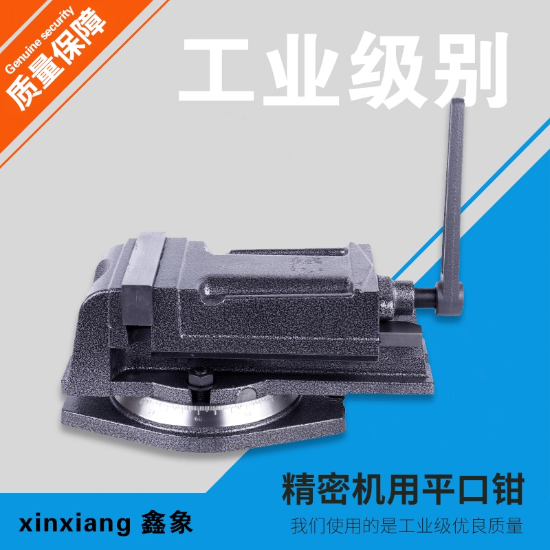 重型QH机用平口钳 精密铣床机用3寸4寸5寸6寸8寸指定中心虎钳