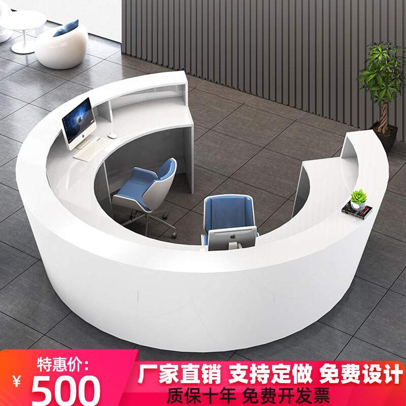 圆形公司烤漆前台接待台弧形创意美容院旅游便民服务收银吧台桌子