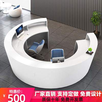 圆形公司烤漆前台接待台弧形创意美容院旅游便民服务收银吧台桌子
