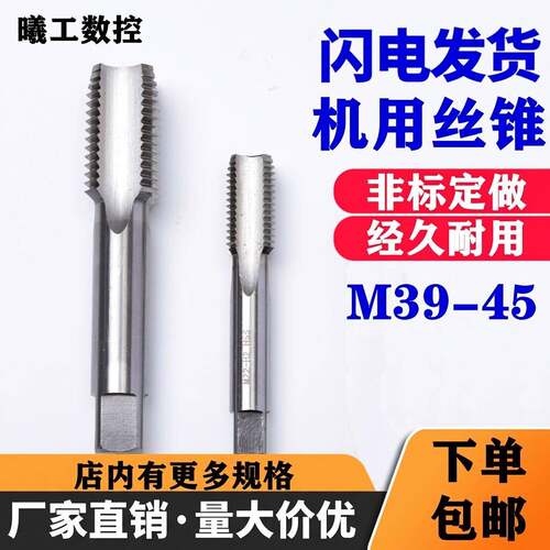 直槽切削丝攻 机用丝锥M9M40M42M44M45X1X1.5X2X细牙非标