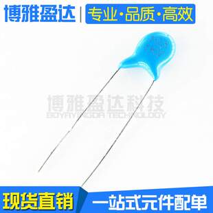 1KV103 高压瓷片电容 1000V 103NF 蓝色直插陶瓷介电容器 103 1KV