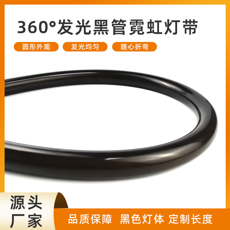 LED灯带360度发光柔性圆形灯带25MM低压24V霓虹灯条防水户外装饰