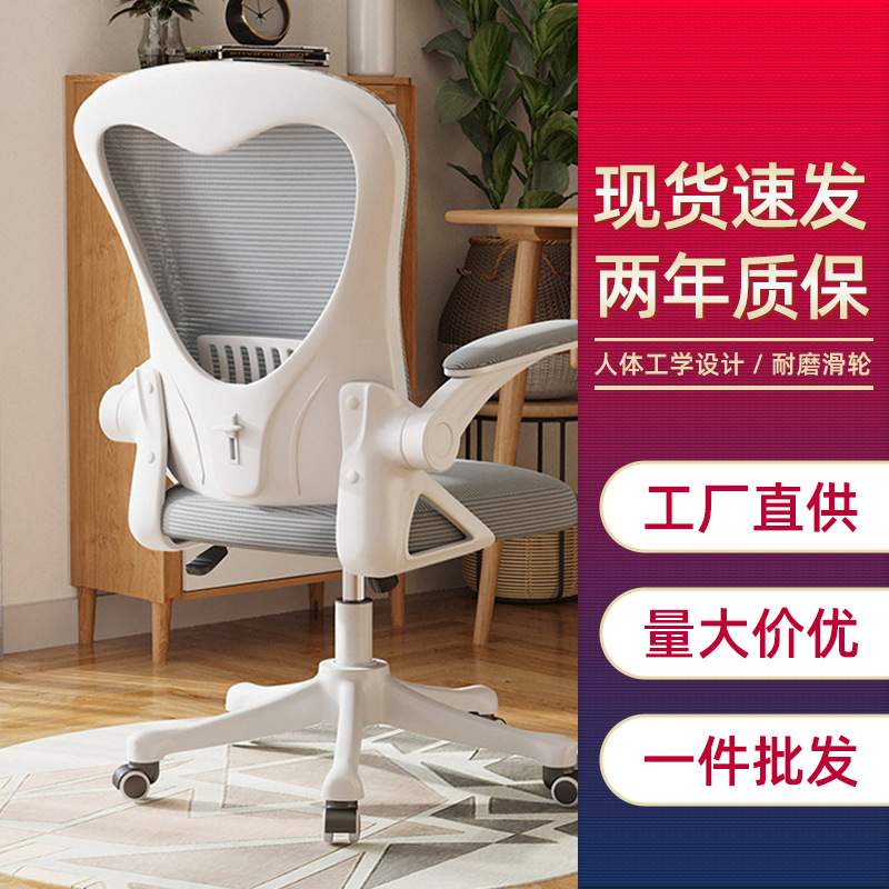 学习椅子青少年中学生人体工学写字升降办公椅电脑椅宿舍椅子网椅