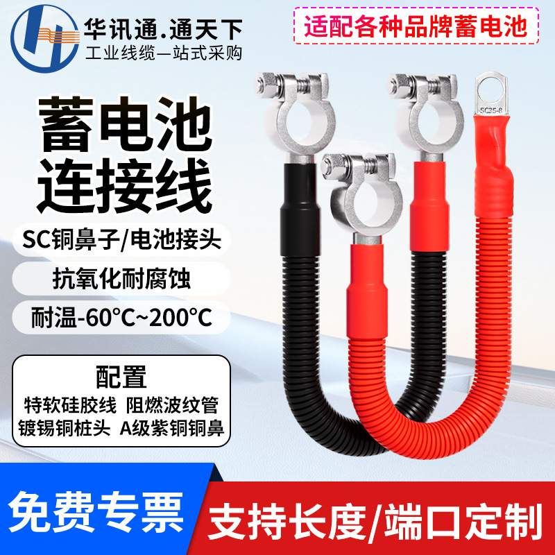 车用蓄电池卡子电瓶连接线桩头正负极夹子防断4AWG特软硅胶连接线