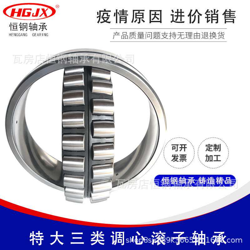 电机托辊 重型轴承23164CC 23168CC CCK铜保持器 调心滚子轴承