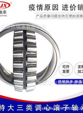 电机托辊 重型轴承23164CC 23168CC CCK铜保持器 调心滚子轴承