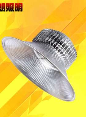 led工矿灯厂房灯 工厂车间  照明体育球馆仓库  150W   200W