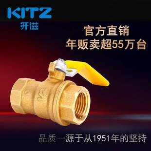 KITZ北泽开滋黄铜丝扣球阀SZA