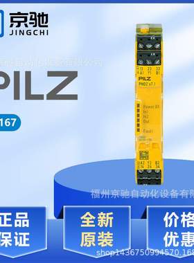 750167 PNOZ s7.1 24VDC 3 n/o  773410 PILZ全新751111 现货