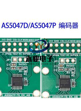 AS5047D/AS5047P两种可选编码器安全小巧易携带SPI ABI端口3.3V5V