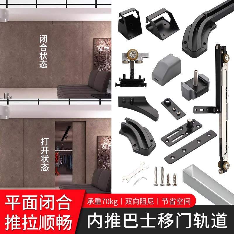 内推巴士门五金配件平移门滑轨衣帽间主卧房门推拉平面门轨道