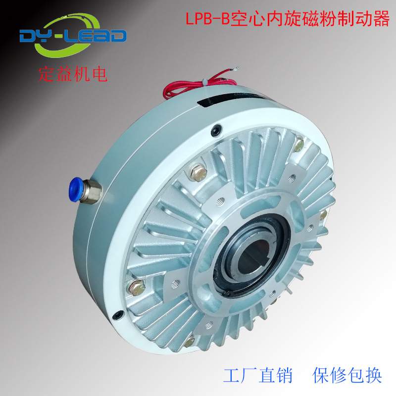空心轴内旋转磁粉离合制动器 LPB-B磁粉制动器ZKB-100YN