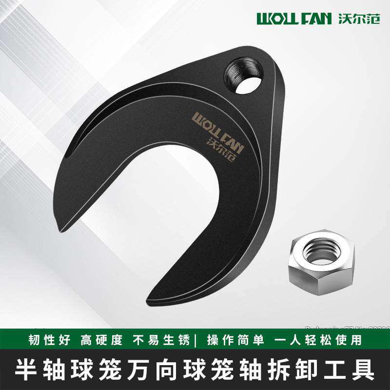 汽车半轴承拆卸工具万向球笼拉拔器传动轴拉马半轴拉出汽修工具