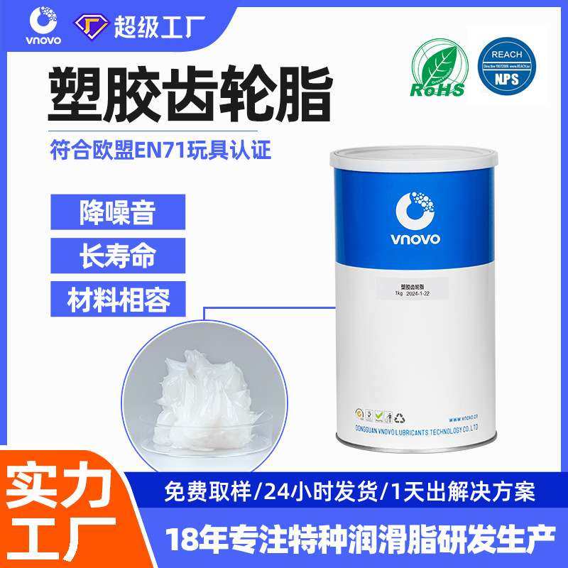塑胶齿轮润滑脂 齿轮脂器械家电玩具降噪耐磨高温齿轮润滑脂,鲜花速递/花卉仿真/绿植园艺,割草机/草坪机,淘宝优惠券,粉丝福利购,淘宝优惠卷