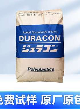 POM理OL-10 CF2001/KT-05M CF2001/M270-31 CF2001塑胶颗粒