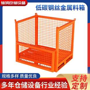 仓储货架 低碳钢丝金属料箱 承重1000KG可折叠大型周转仓库货架