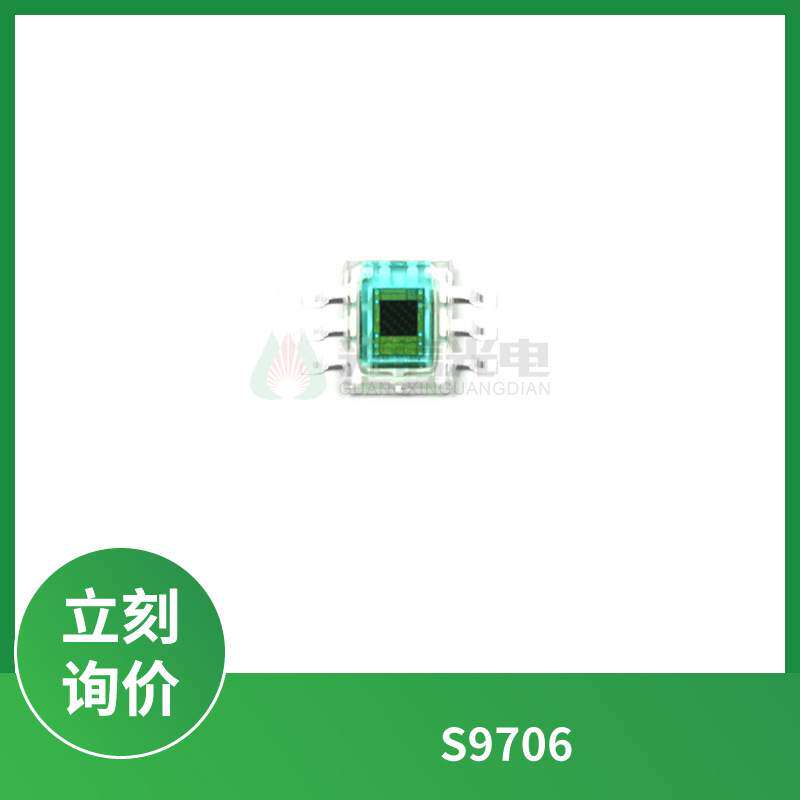 S9706红绿蓝光测量探测器RGB颜色色彩传感器12位数字输出滨松原装