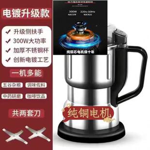 机研磨磨粉机破FOV壁机家用研磨件五谷杂粮豆浆打粉超细一起批