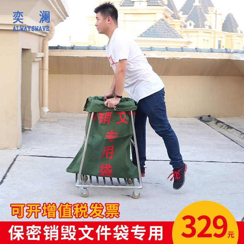 奕澜销毁文件架待销文件架不锈钢手推车帆布袋撑口支架打包建包架