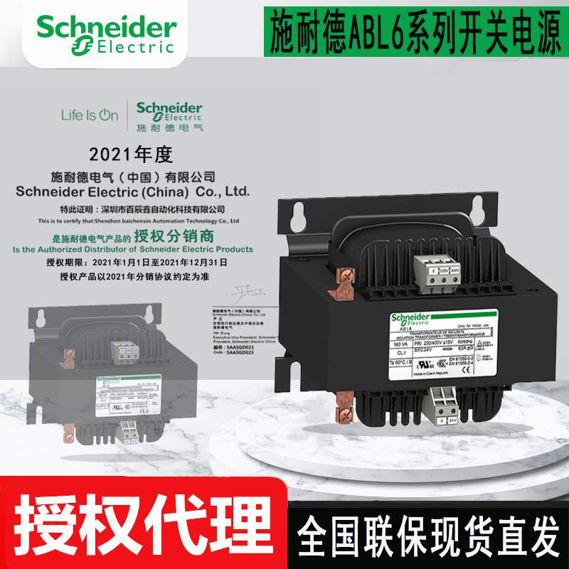现货原厂隔离变压器ABL6TS160U ABL6TS100U ABL6TS40U