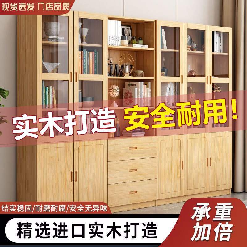 实木书柜书架组合现代简约带玻璃防尘书橱客厅书房储物柜落地柜厂