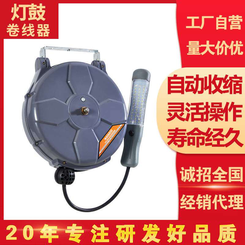 pu包纱管自动伸缩灯鼓卷管器 电线灯鼓汽修厂检修照明工具