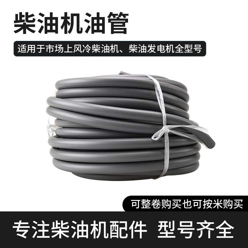 风冷柴油发电机微耕机油管173F178F186F188F192F柴油机输油管滤芯