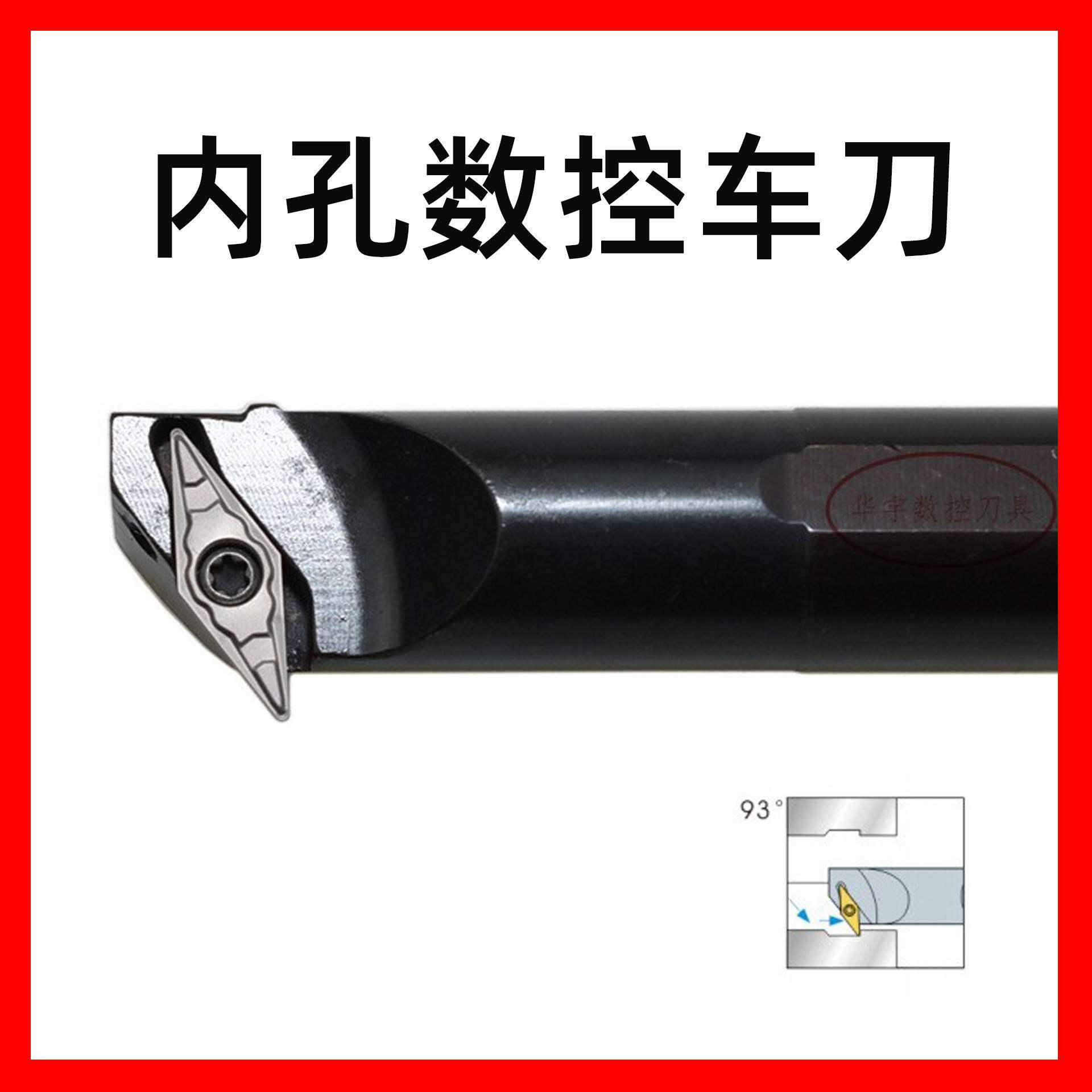 三韩93度42CrMo内孔数控刀杆S16Q-SVZBR11正反型号齐全